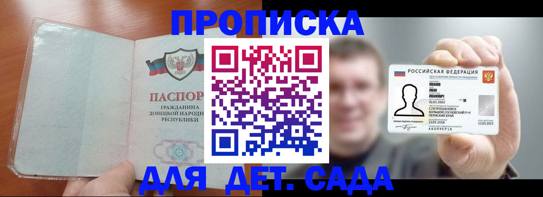 прописка иностранных граждан в Михайлове