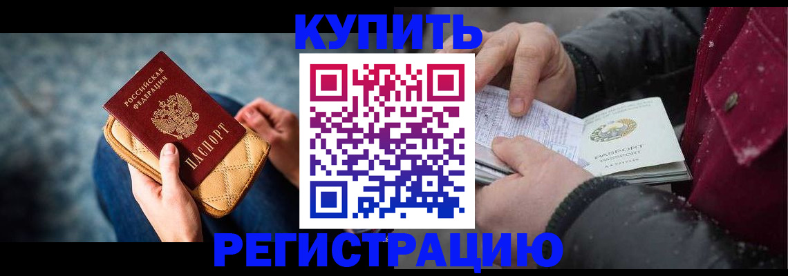 прописка паспорт в Михайлове